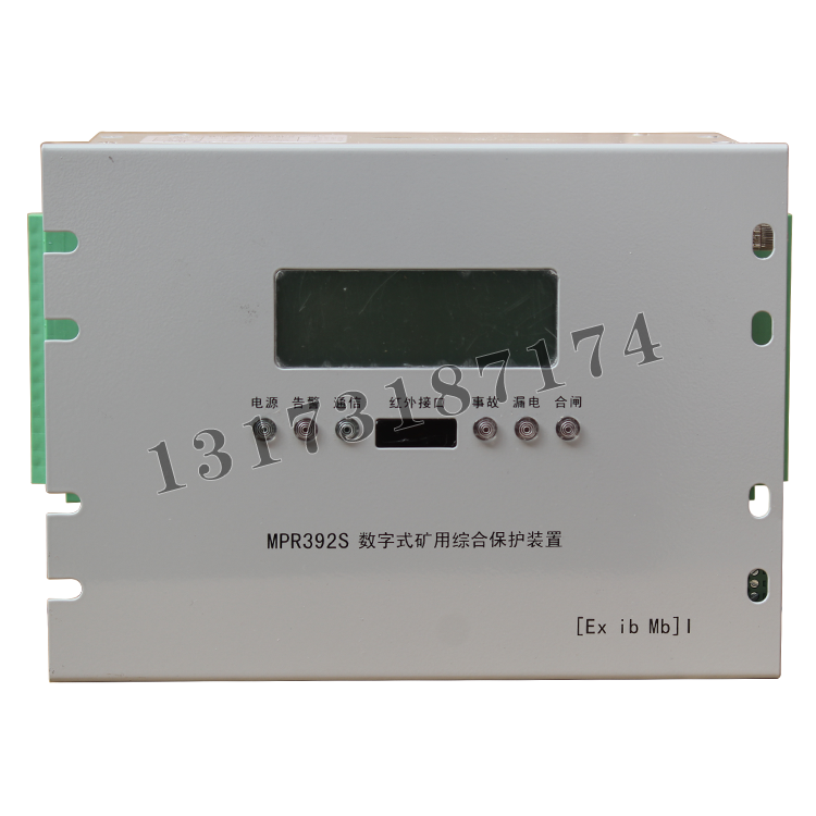 弘毅電氣MPR392S數(shù)字式礦用綜合保護裝置 (1).png