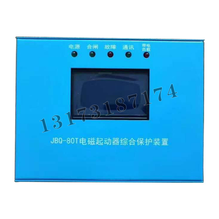 JBQ-80T電磁起動(dòng)器綜合保護(hù)裝置1.jpg