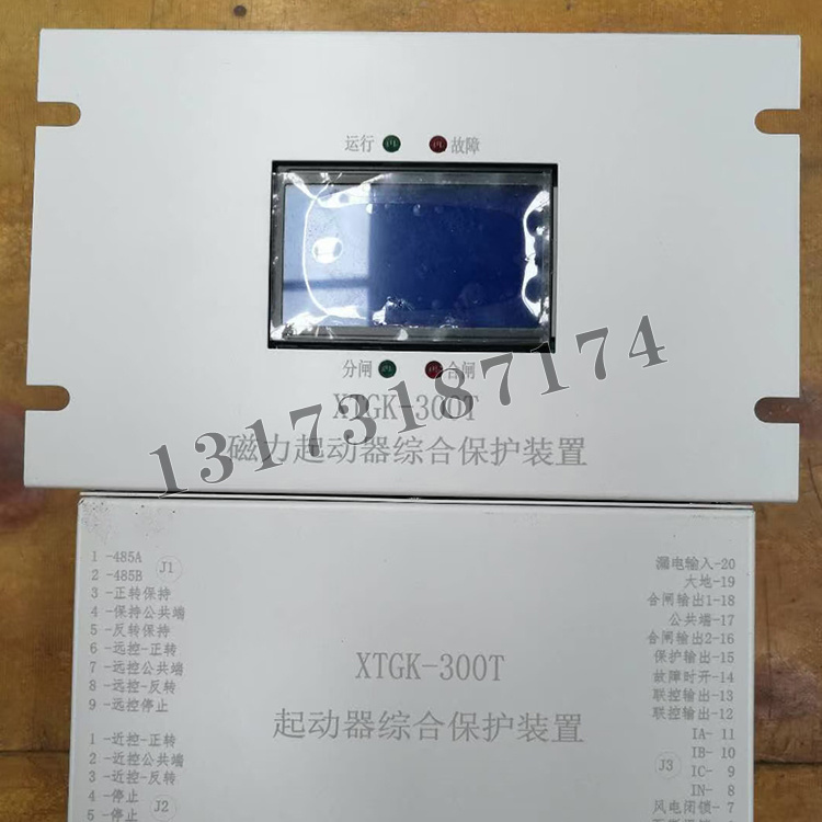 XTGK-300T起動(dòng)器綜合保護(hù)裝置-1.jpg