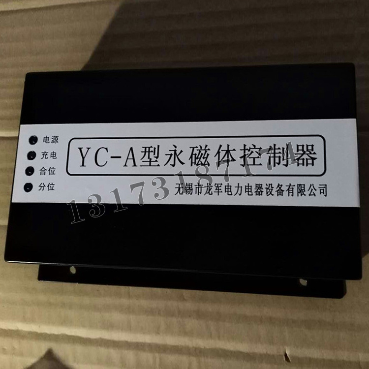 無錫龍軍YC-A型永磁體控制器(鐵外殼)-1.jpg