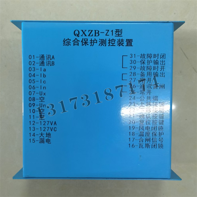 QXZB-Z1型綜合保護(hù)測控裝置-1.jpg