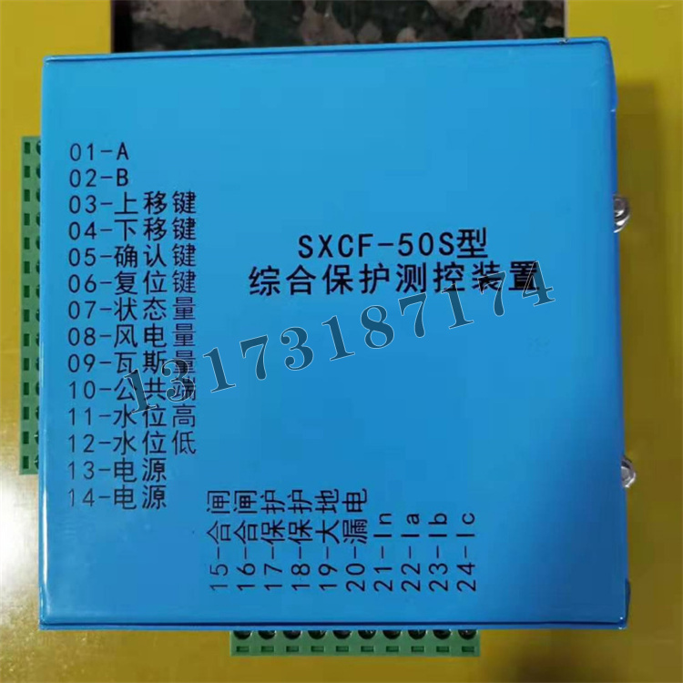 SXCF-50S型綜合保護(hù)測控裝置-1.jpg