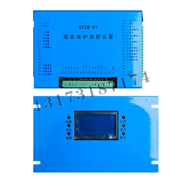 QXZB-DY綜合保護(hù)測(cè)控裝置-4.jpg