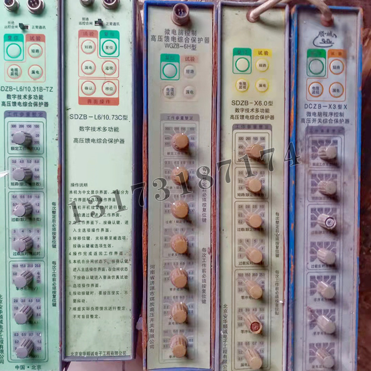 北京安華順誠SDZB-L6-10.31B-TZ型數(shù)字技術(shù)多功能高壓饋電綜合保護(hù)器-1.jpg