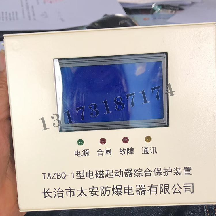 長(zhǎng)治太安TAZBQ-1型電磁起動(dòng)器綜合保護(hù)裝置-1.jpg