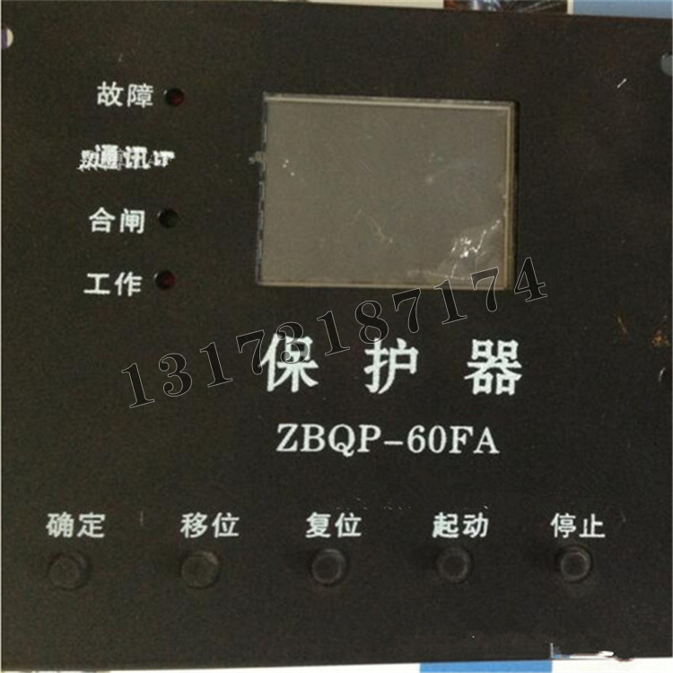 ZBQP-60FA保護(hù)器-1.jpg