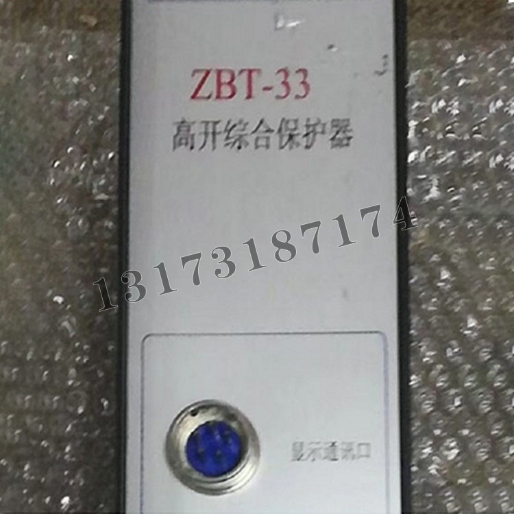 ZBT-33高開綜合保護(hù)器-1.jpg