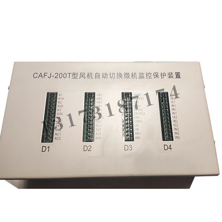 CAFJ-200T型風(fēng)機(jī)自動(dòng)切換微機(jī)監(jiān)控保護(hù)裝置-1.jpg