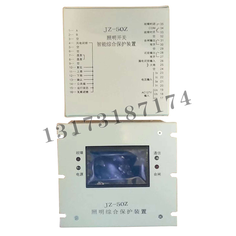 JZ-50Z照明開關(guān)智能綜合保護裝置-3.jpg