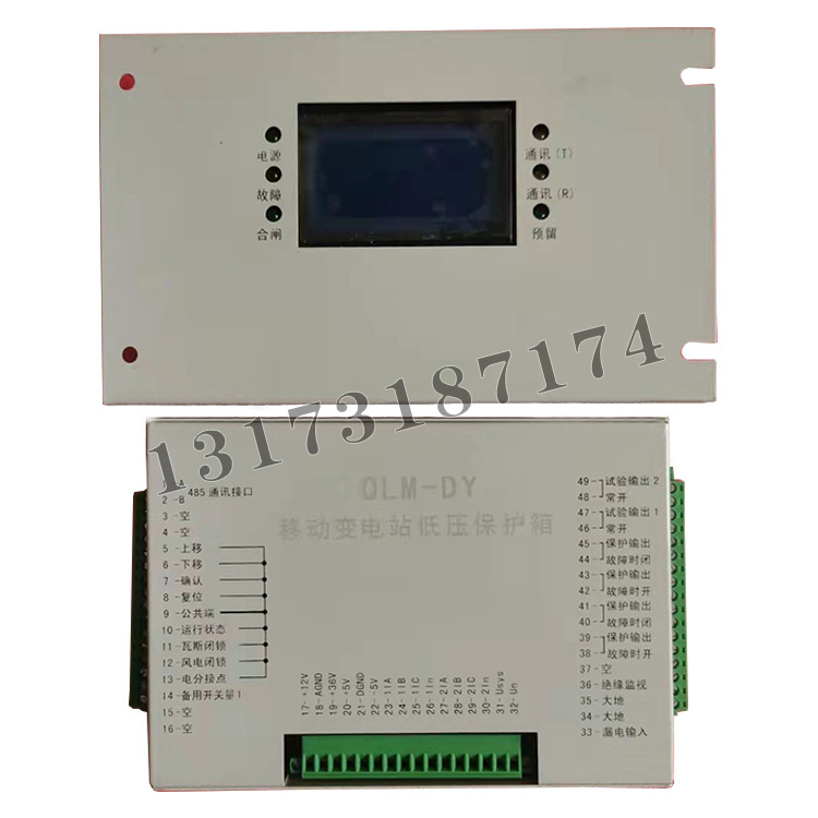 QLM-DY移動變電站低壓保護(hù)箱-1.jpg