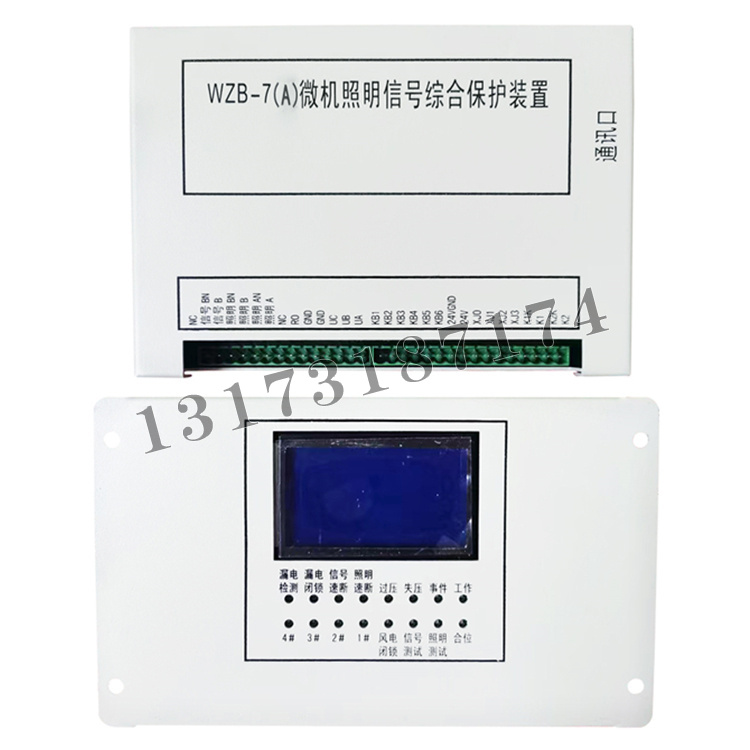 WZB-7(A)微機照明信號綜合保護(hù)裝置-2.jpg