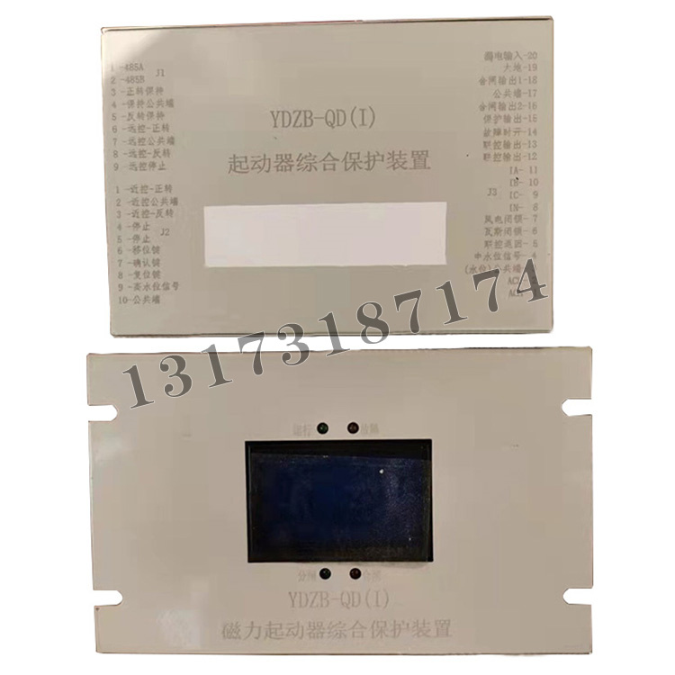 YDZB-QD(I)起動器綜合保護裝置-1.jpg