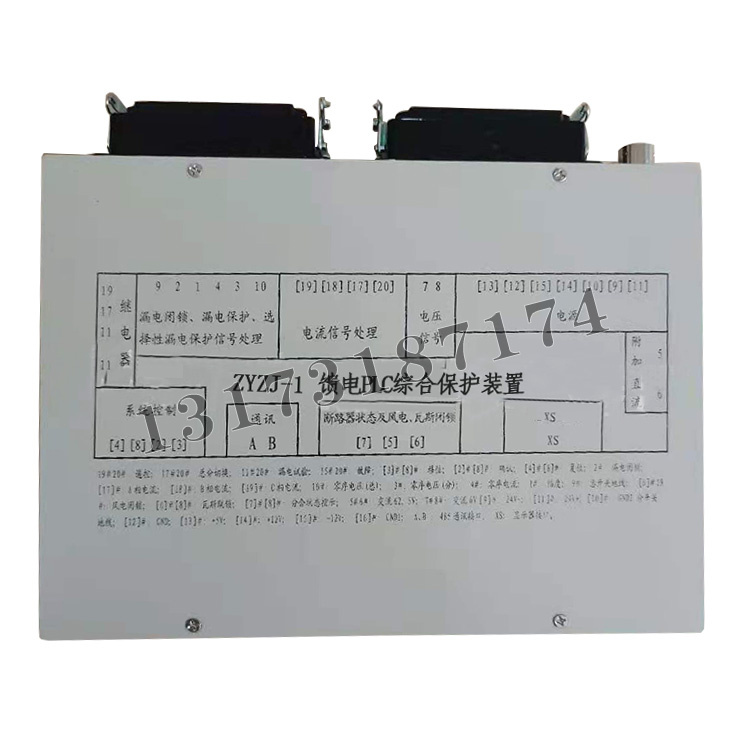 ZYZJ-1饋電PLC綜合保護(hù)裝置-1.jpg