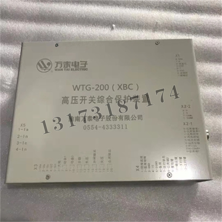 淮南萬泰WTG-200(XBC)高壓開關(guān)綜合保護(hù)裝置-1.jpg