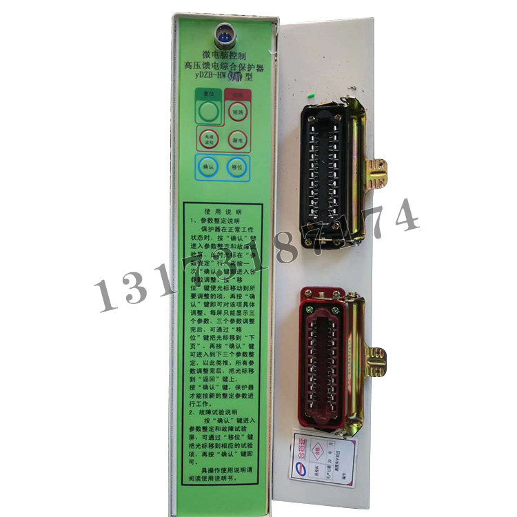 濟(jì)源平光YDZB-HW(3AT1)型微電腦控制高壓饋電綜合保護(hù)器-1.jpg