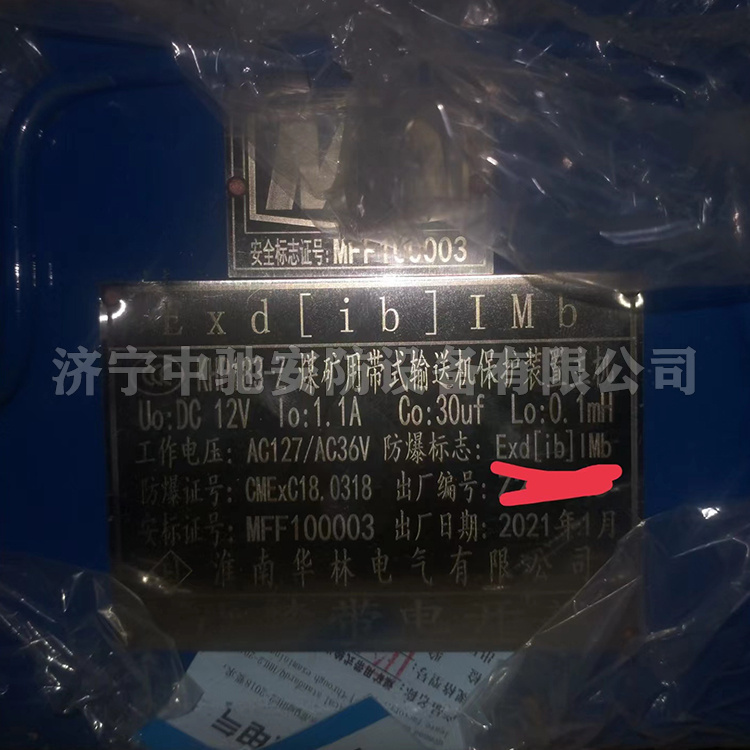 淮南華林KHP183-Z煤礦用帶式輸送機保護裝置主機-1.jpg