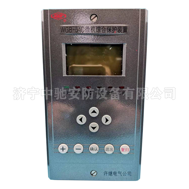 許繼電氣WGB-54C微機綜合保護(hù)裝置-7.jpg