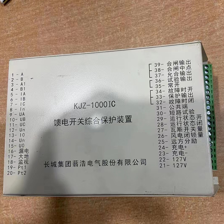 長城集團蓊浩KJZ-1000IC饋電開關(guān)綜合保護裝置-1.jpg