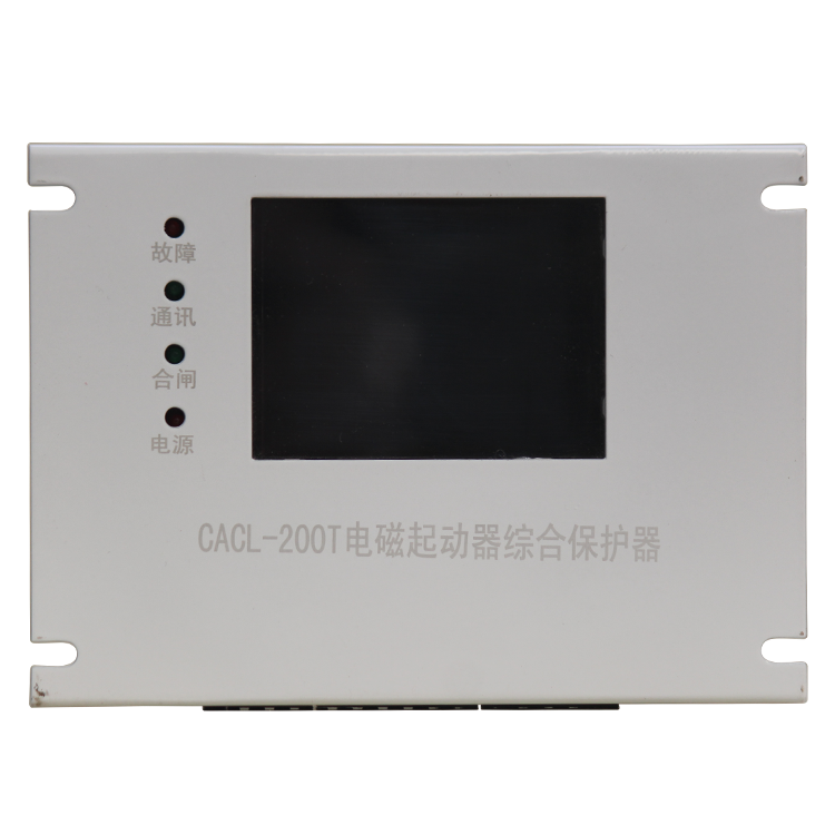 CACL-200T電磁起動(dòng)器綜合保護(hù)器(1).png