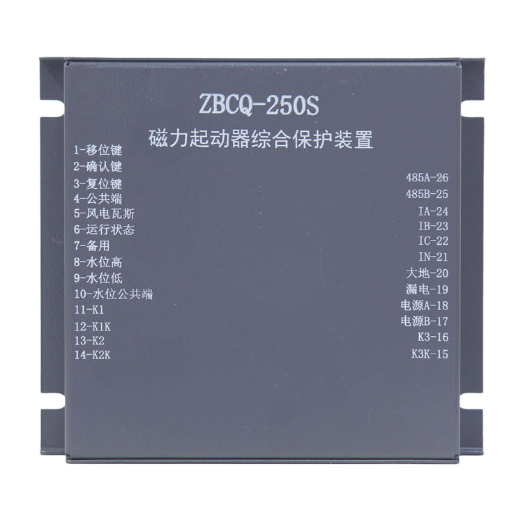 ZBCQ-250S磁力起動器綜合保護裝置(1).png