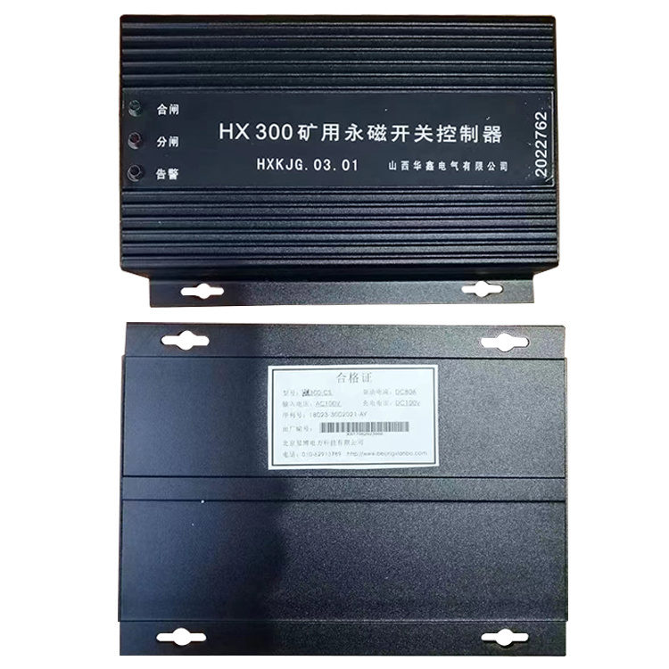 山西華鑫HX300礦用永磁開關(guān)控制器HXKJG.03.01-1.jpg