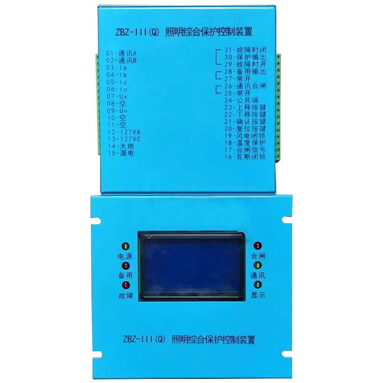 ZBZ-III(Q)照明綜合保護控制裝置-1.jpg