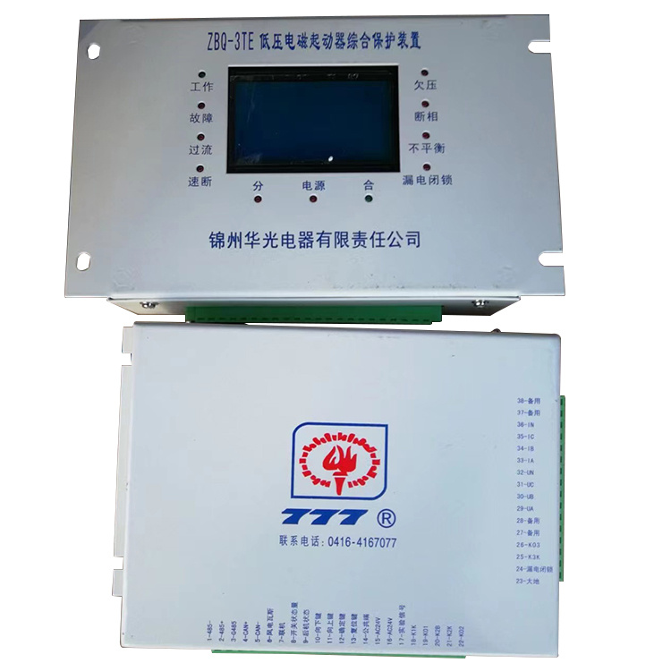 錦州華光ZBO-3TE低壓電磁起動器綜合保護裝置-1.jpg