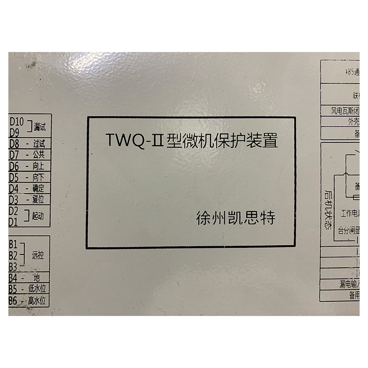 徐州凱思特TWQ-II型微機保護裝置-1.jpg