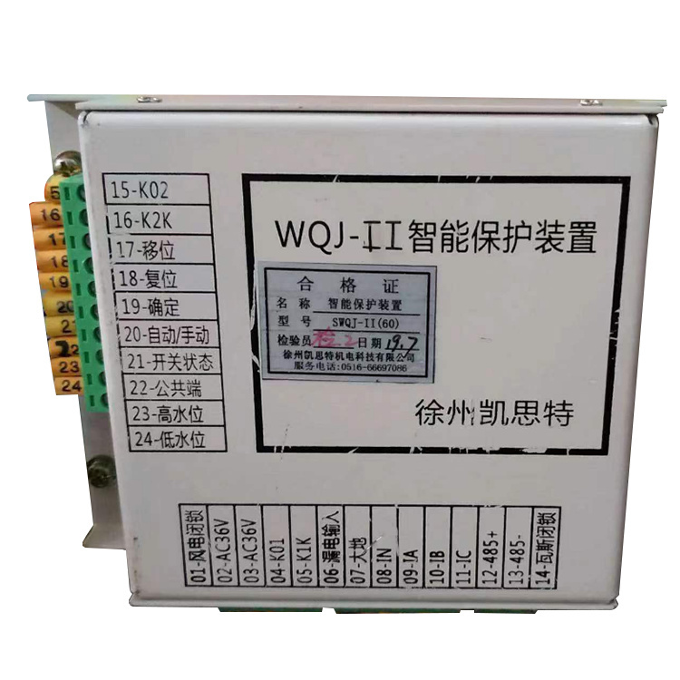 徐州凱思特WQJ-II智能保護(hù)裝置-1.jpg