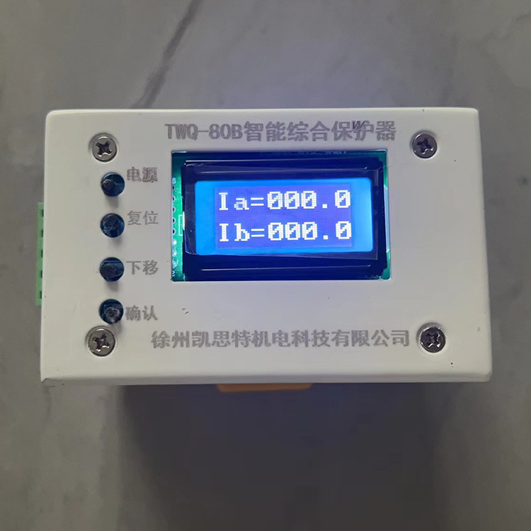 徐州凱思特TWQ-80B智能綜合保護(hù)器-2.jpg