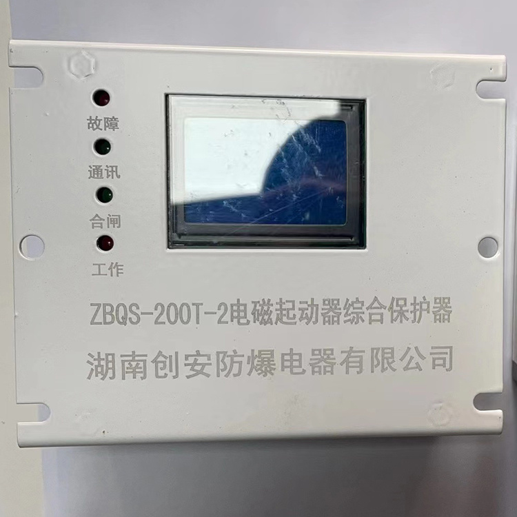 湖南創(chuàng)安ZBQS-200T-2電磁起動(dòng)器綜合保護(hù)器-1.jpg