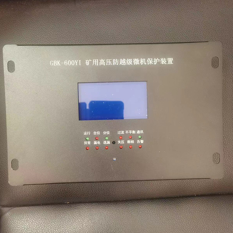 北京國力GBK-600YI礦用高壓防越級微機保護裝置-2.jpg