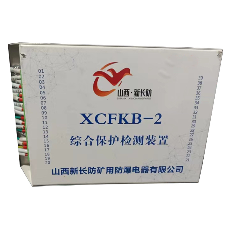 山西新長防XCFKB-2綜合保護(hù)檢測(cè)裝置-1.jpg