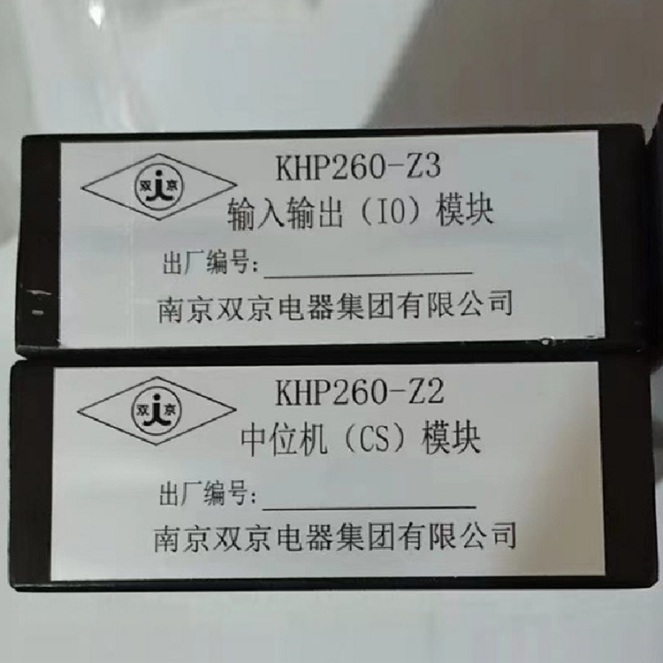 南京雙京KHP260-Z3輸入輸出(IO)模塊-1.jpg