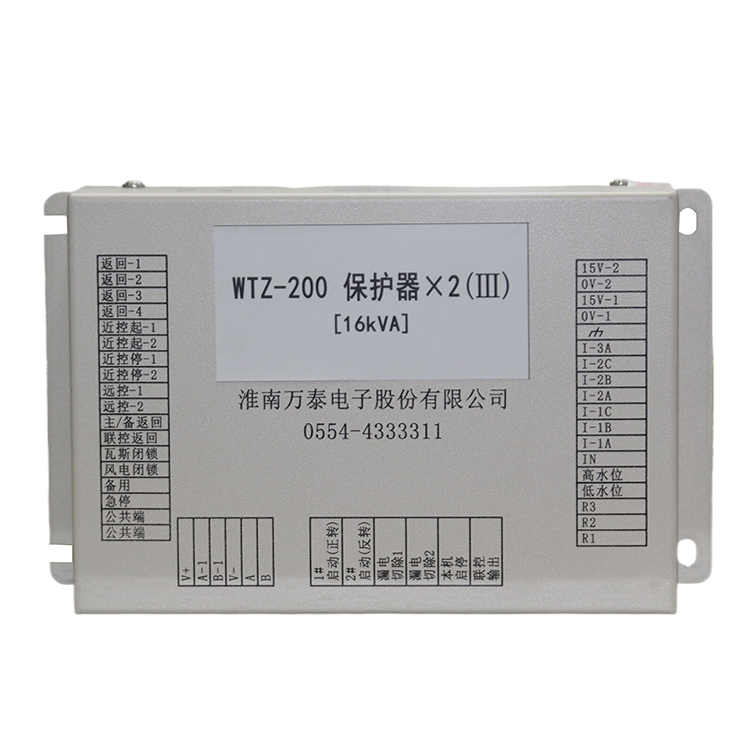 淮南萬(wàn)泰WTZ-200保護(hù)器X2(III)[16KVA](1).jpg