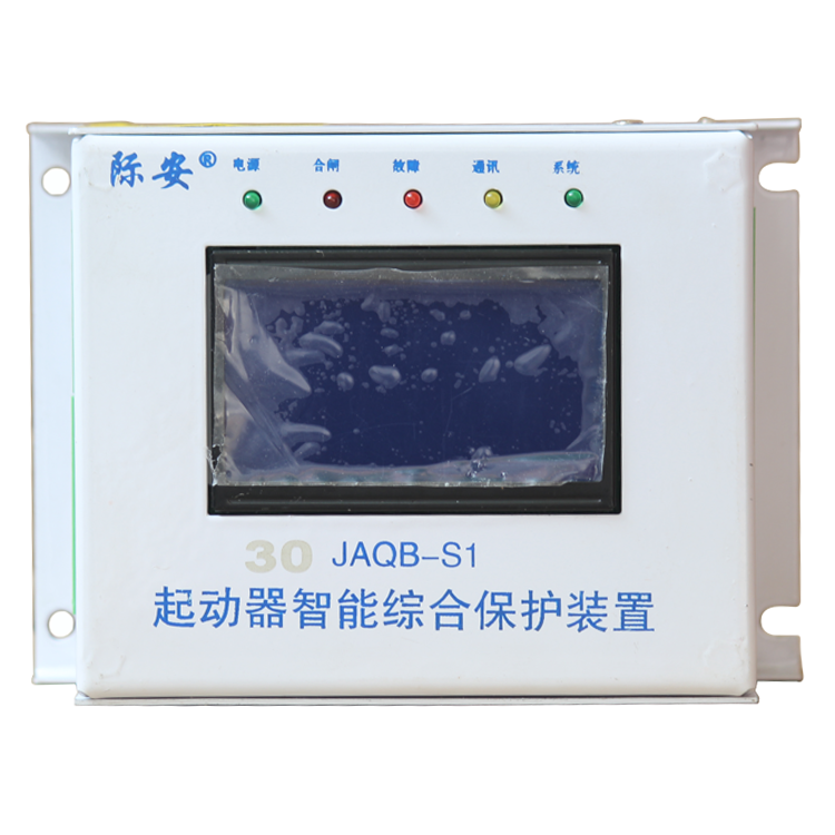 山西際安JAQB-S1起動器智能綜合保護(hù)裝置-30A (1).png