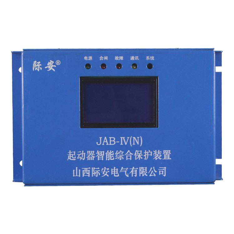 山西際安JAB-IV(N)起動器智能綜合保護(hù)裝置-1.jpg