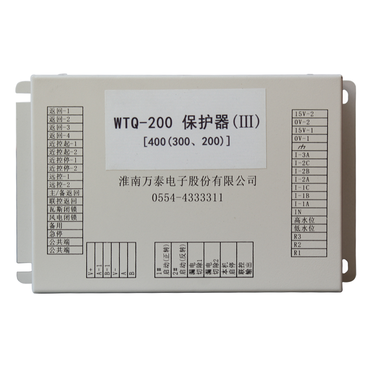 淮南萬泰WTQ-200保護(hù)器(III)[400(300、200)] (1).png