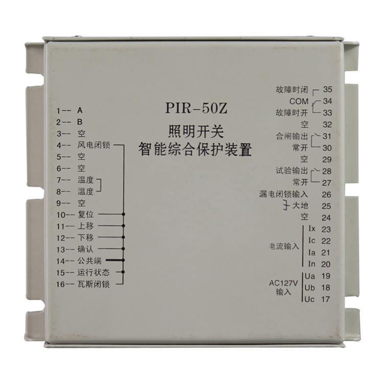 PIR-50Z照明開關智能綜合保護裝置-1.jpg