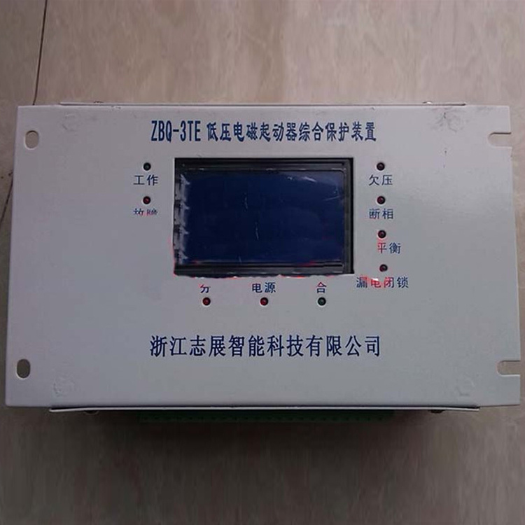 浙江志展ZBQ-3TE低壓電磁起動器綜合保護(hù)裝置-1.jpg