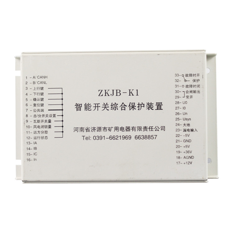 濟源礦用ZKJB-K1智能開關綜合保護裝置-1.jpg