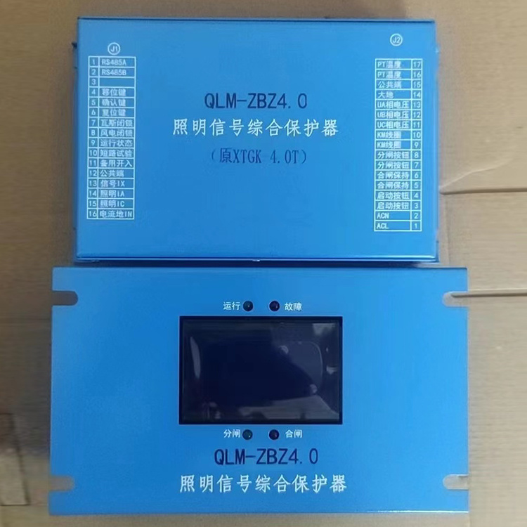 QLM-ZBZ4.0照明信號綜合保護(hù)器(原XTGK 4.0T)-3.jpg