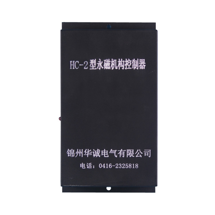 錦州華誠HC-2型永磁機構(gòu)控制器（高壓） (1).jpg