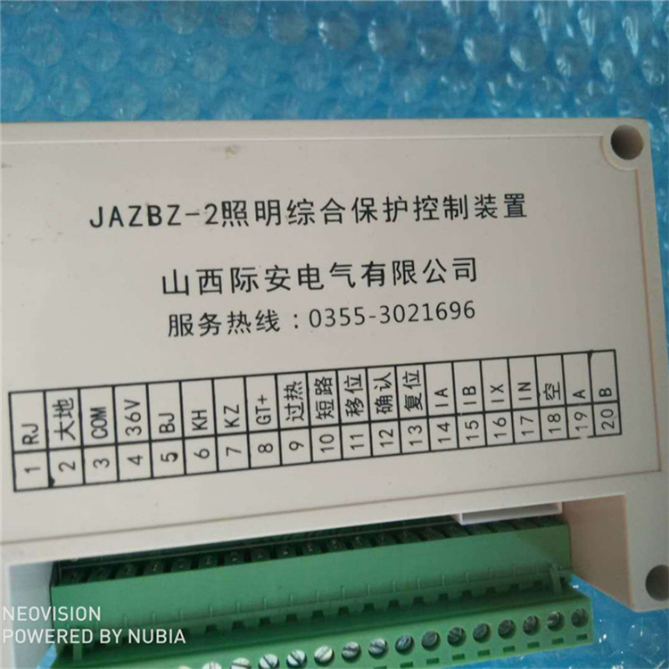 山西際安JAZBZ-2照明綜合保護控制裝置-1.jpg