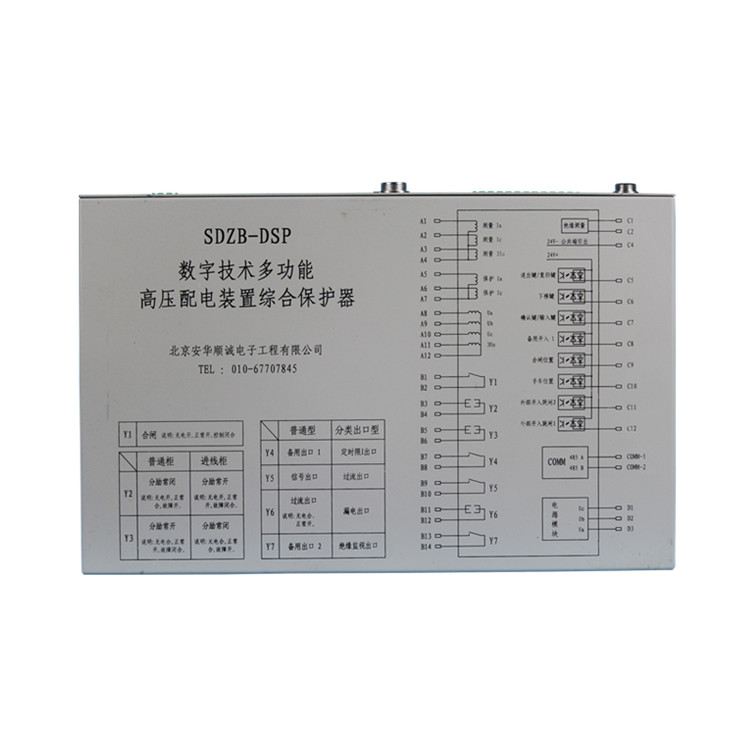 北京安華順誠(chéng)SDZB-DSP數(shù)字技術(shù)多功能高壓配電裝置綜合保護(hù)器 (1).jpg