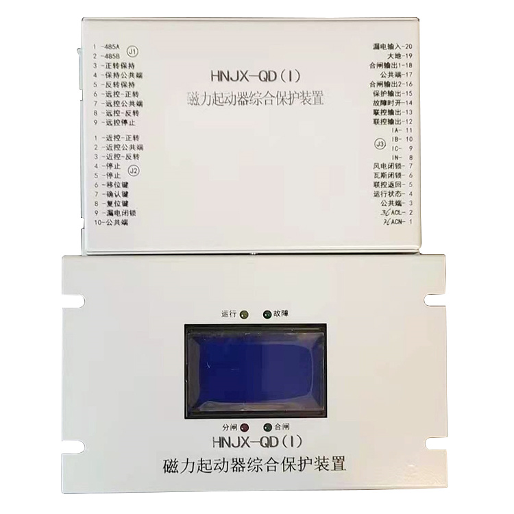 HNJX-QD(I)磁力起動(dòng)器綜合保護(hù)裝置-1.jpg