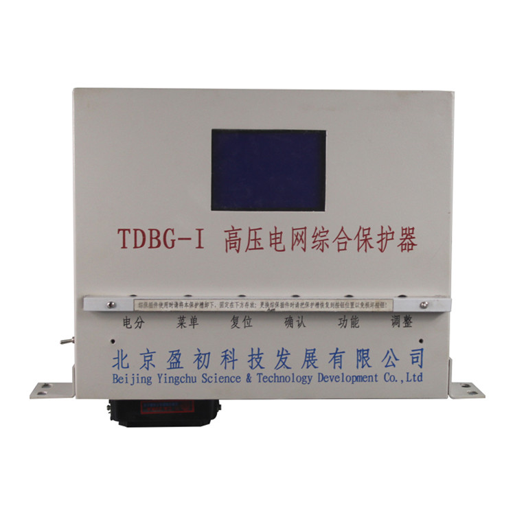 北京盈初TDBG-I高壓電網(wǎng)綜合保護(hù)器-1.jpg