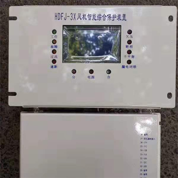 HDFJ-3X風(fēng)機(jī)智能綜合保護(hù)裝置.jpg