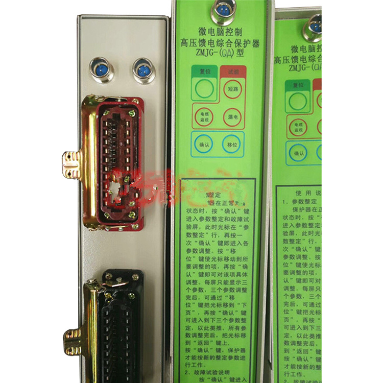 ZMJG-QA型微電腦控制高壓饋電綜合保護(hù)器-2.jpg