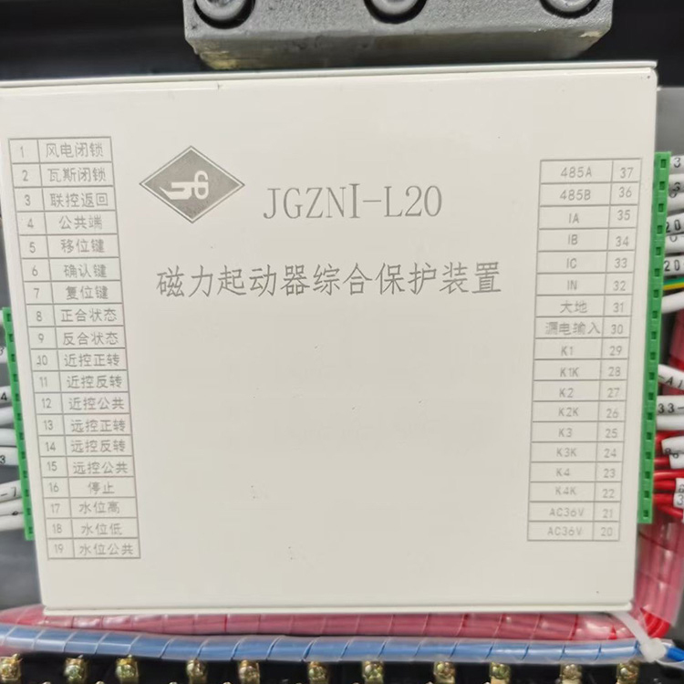 濟(jì)源煤炭高壓JGZNI-L20磁力起動器綜合保護(hù)裝置-1.jpg